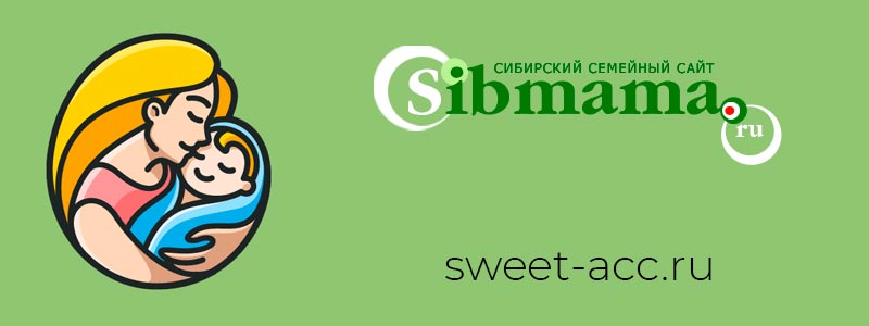 купить аккаунт sibmama.ru